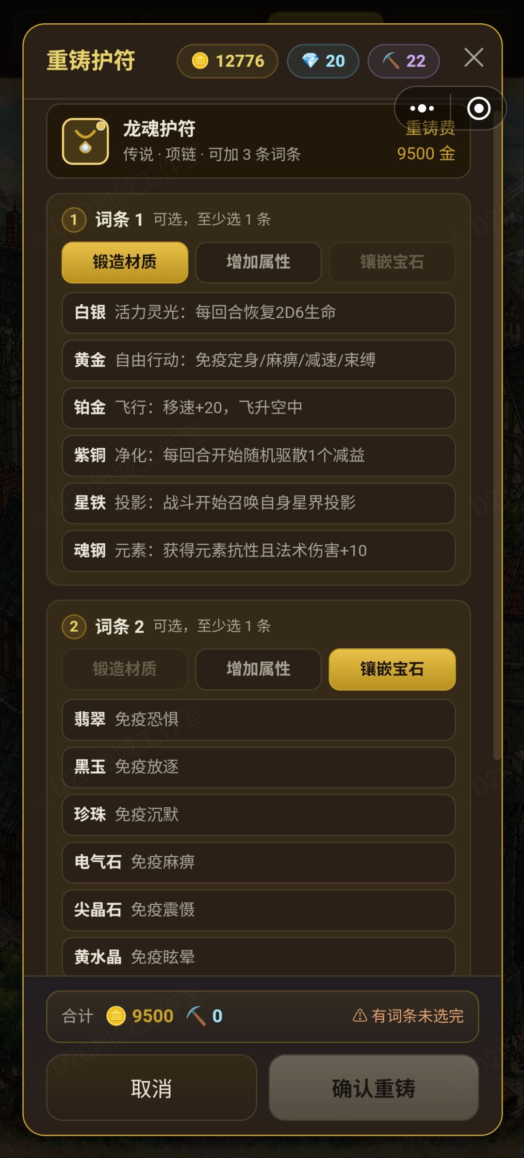 【大型更新说明】饰品锻造 2