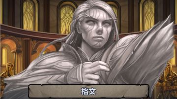 法拉希尔-格文圣物技能树