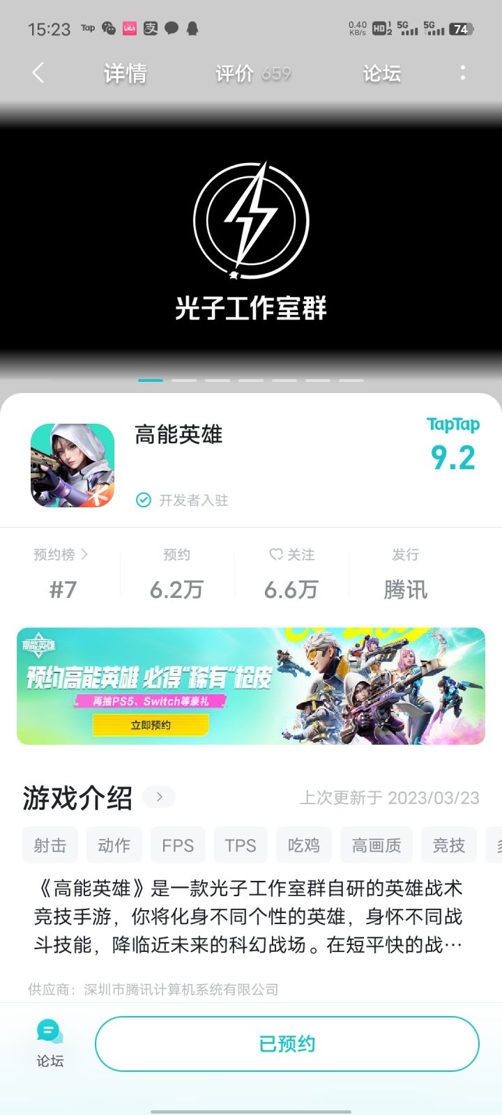 TapTap