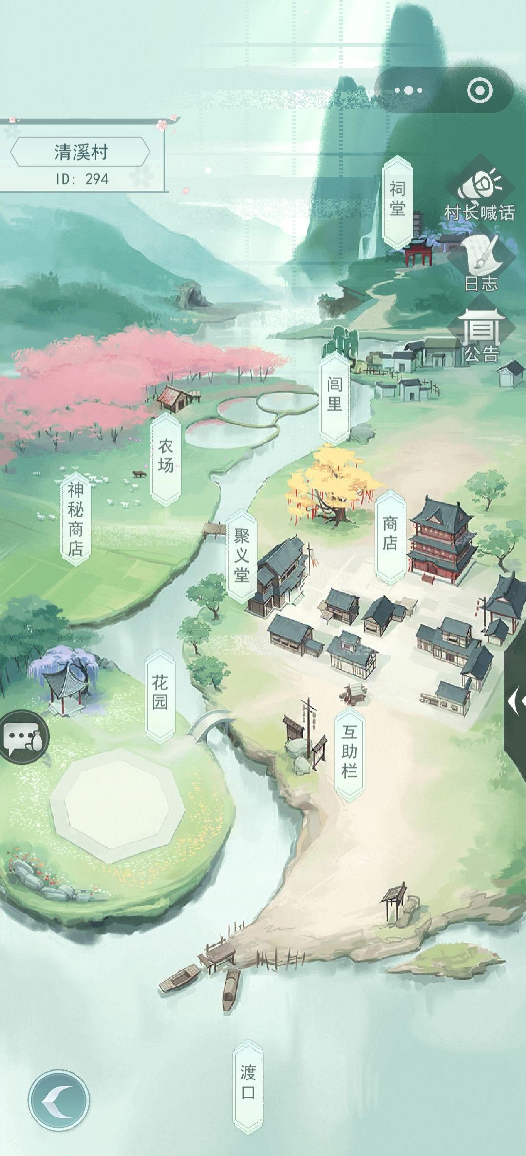 小程序村子招生截图