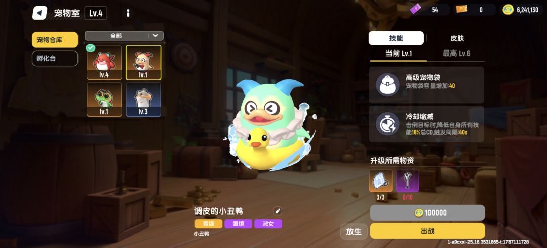 调皮和淑女不冲突吗? 1