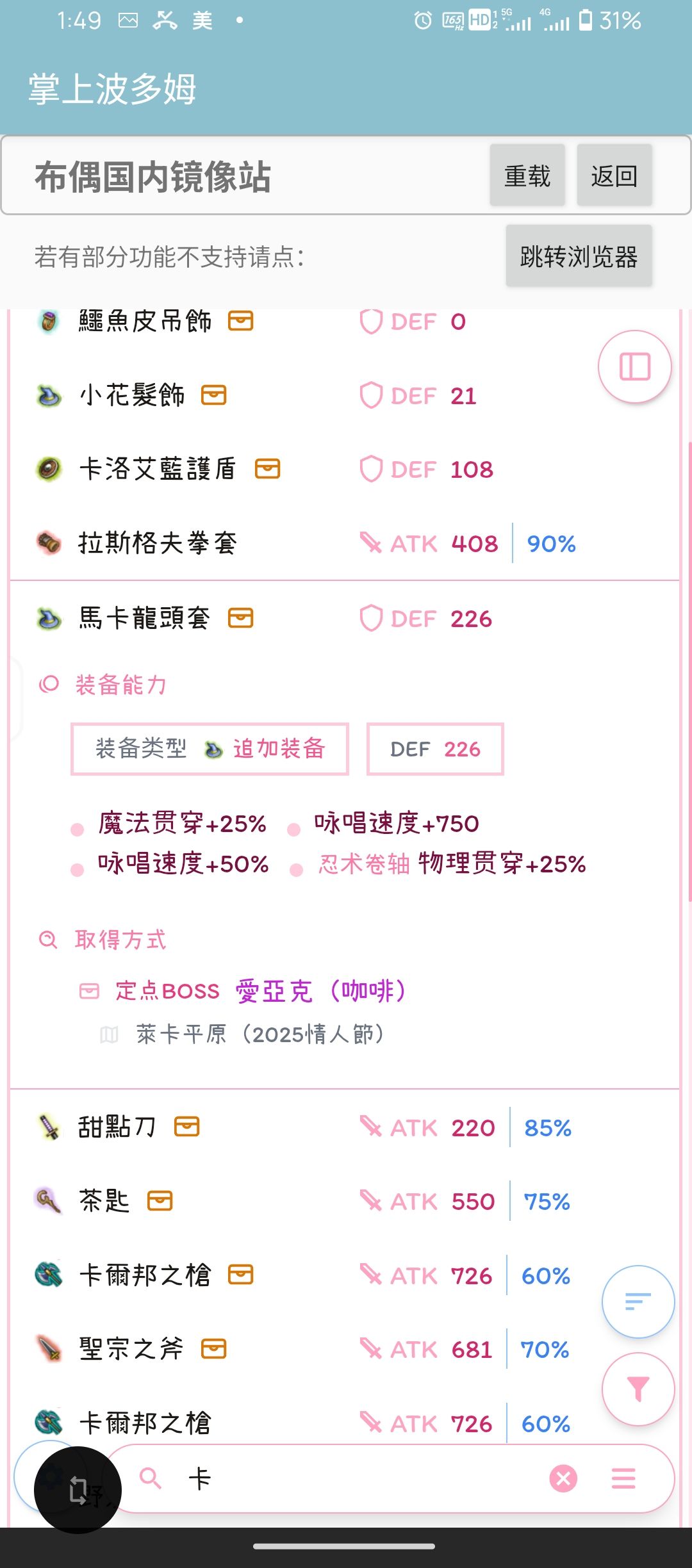 饼干和哥特和马卡龙相比,差距大吗 1