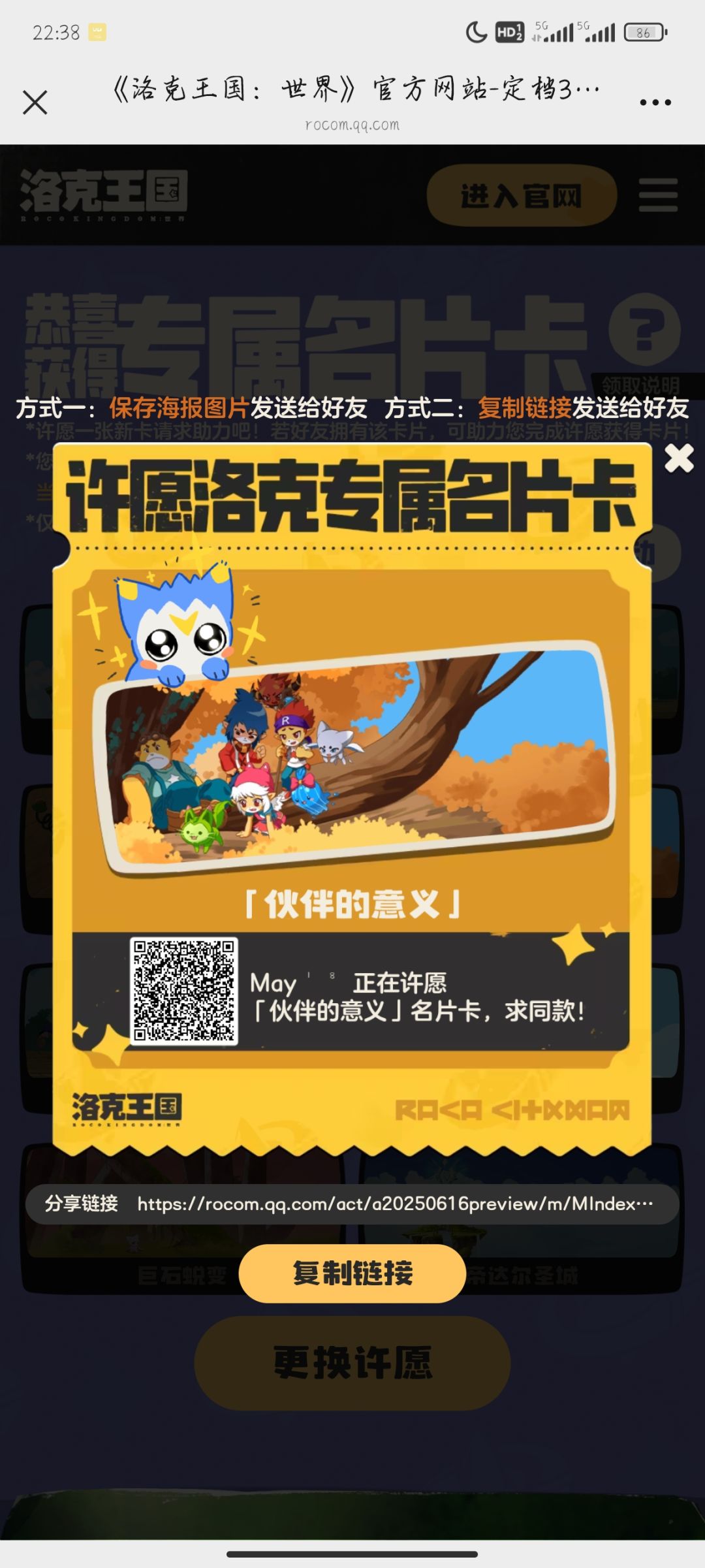 有换名片的吗,求伙伴的意义 1