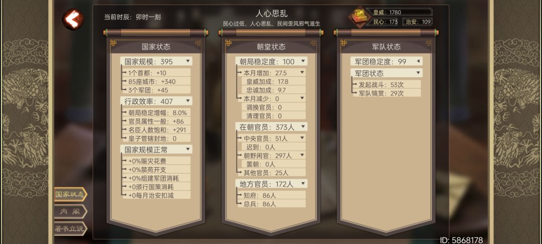 破游戏光出bug 2