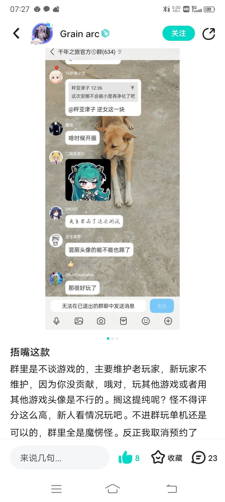 看来官服很清楚游戏群体年龄范围截图