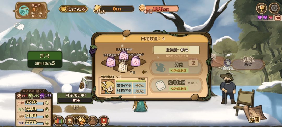 依靠商店打折种花赚差价 3
