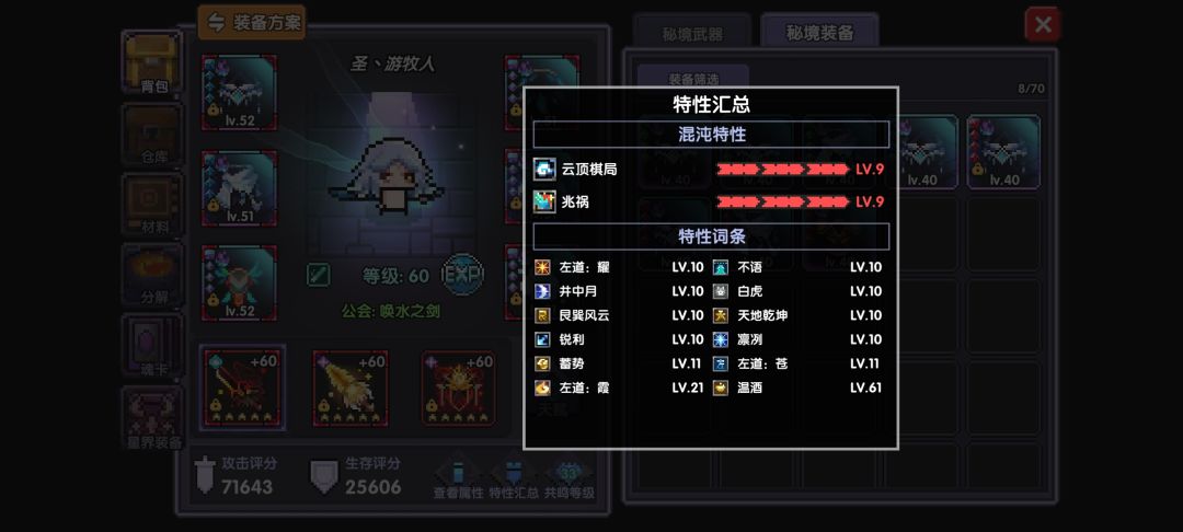 零氪一个半月,秒伤来到5万万亿【成长贴】 2