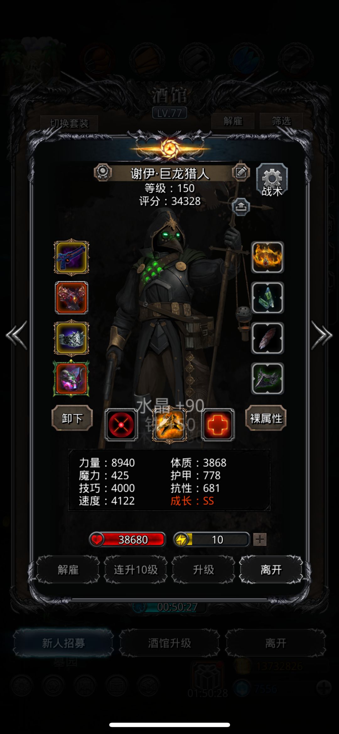 百白金圣龙还能怎么调整 2