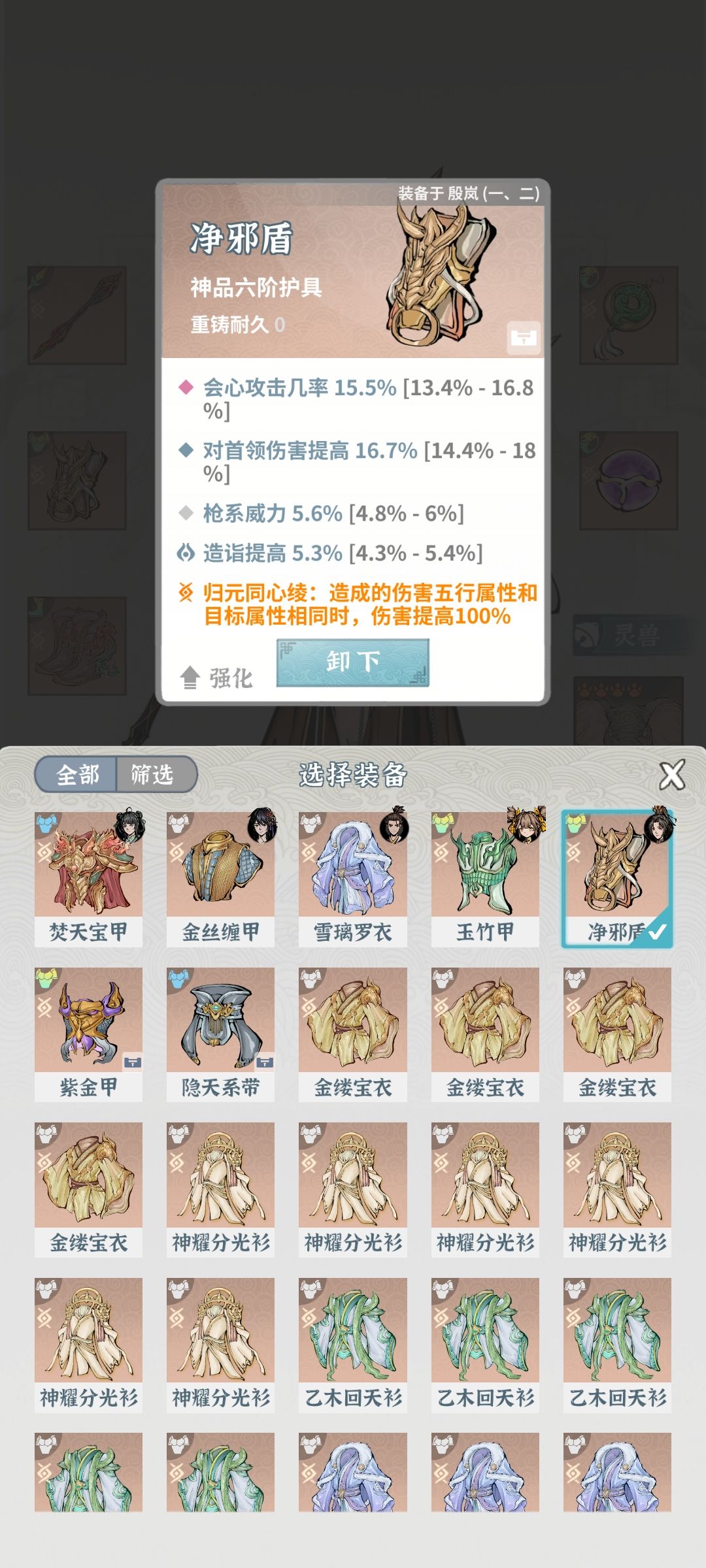 卡在猪三过不去了 4