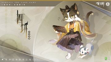 原创式神 四饼 即将登船！