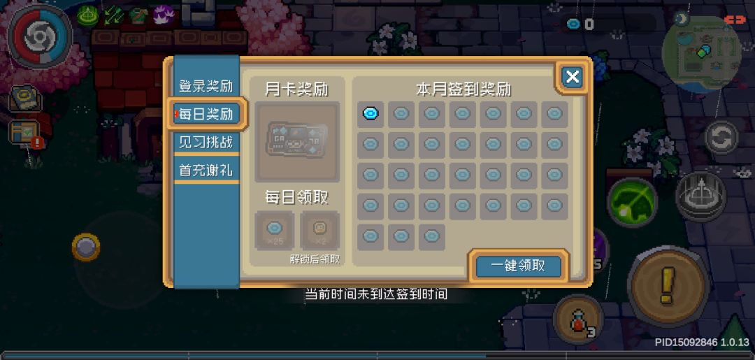 签到失败 1