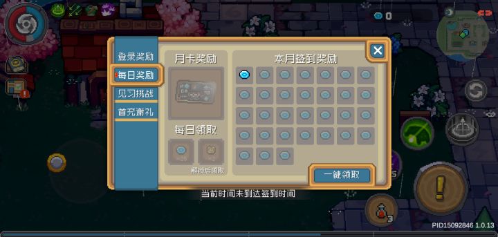 签到失败截图