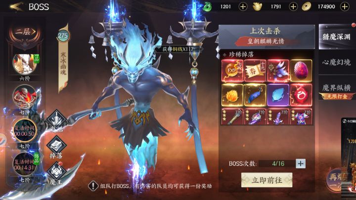 新仙侠——天堂魔狱截图