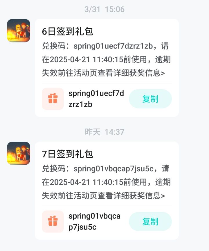 有缘者拿吧截图