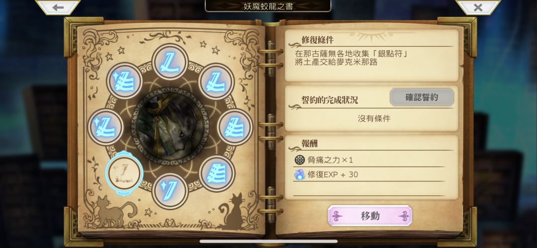 书架任务求助 1