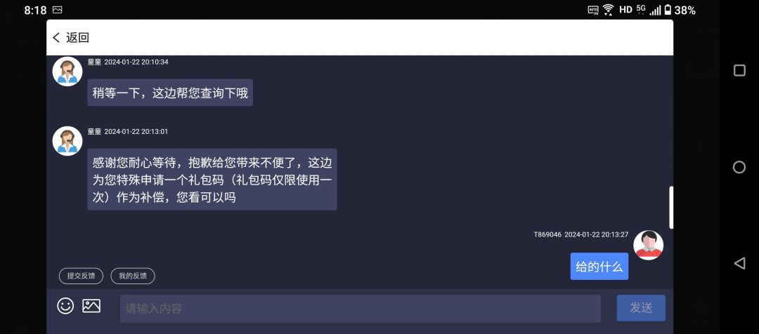 马车赢了奖励给吞了 3