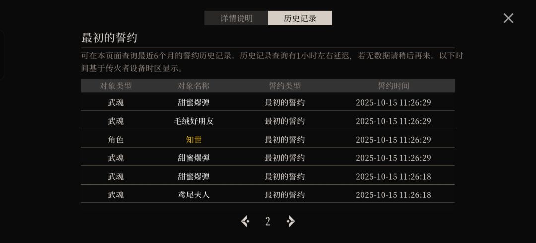 维护完之后 2