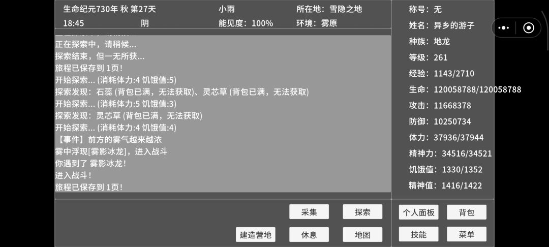 一亿血量完全之龙。 1