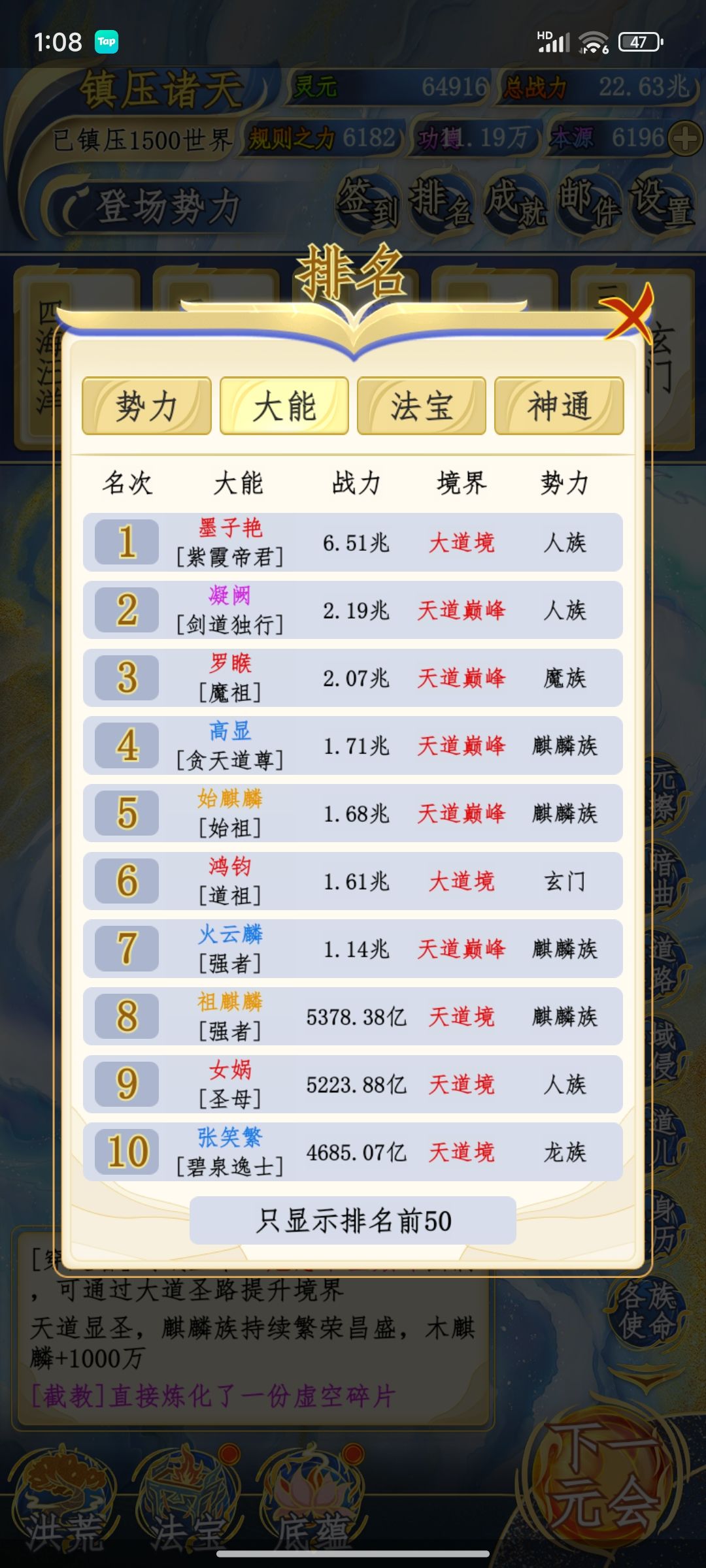 已镇压一半诸天 2