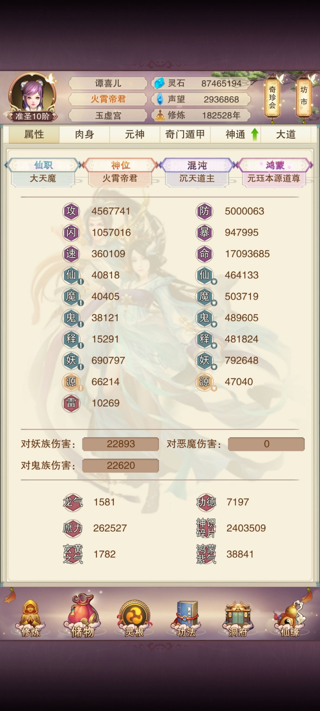 想不想修真新年新气象 1