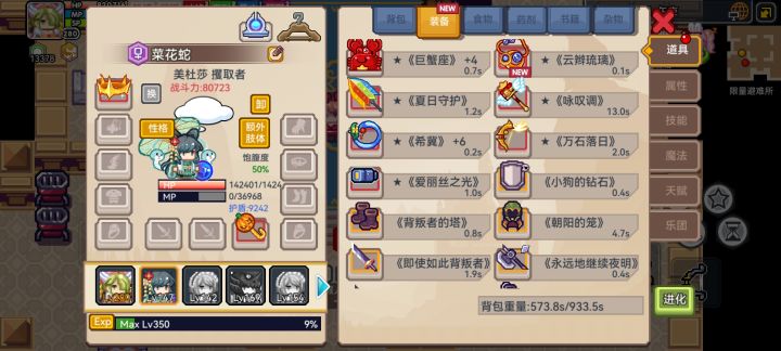 更加离谱了！截图