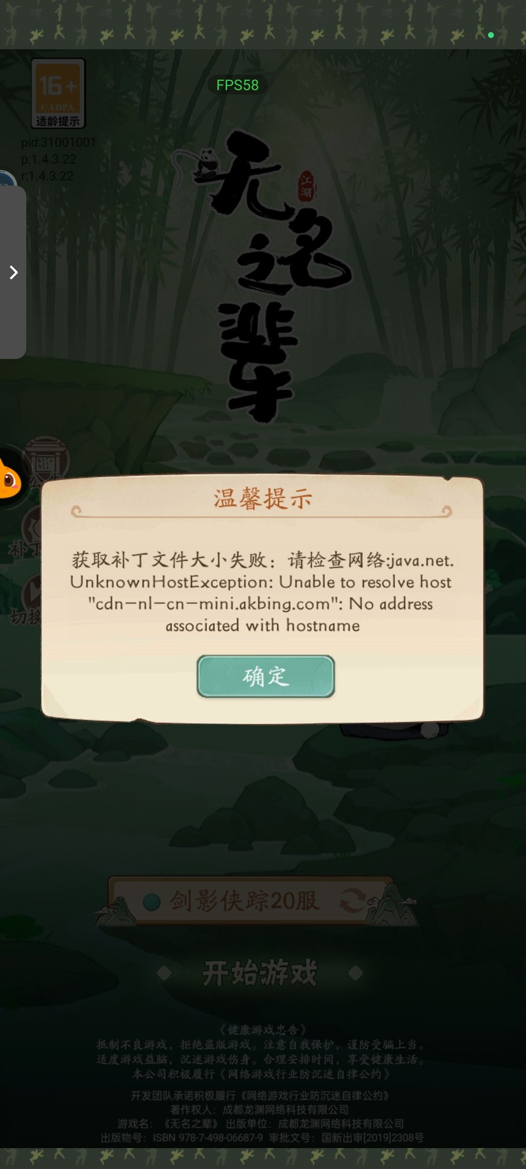 bug 2