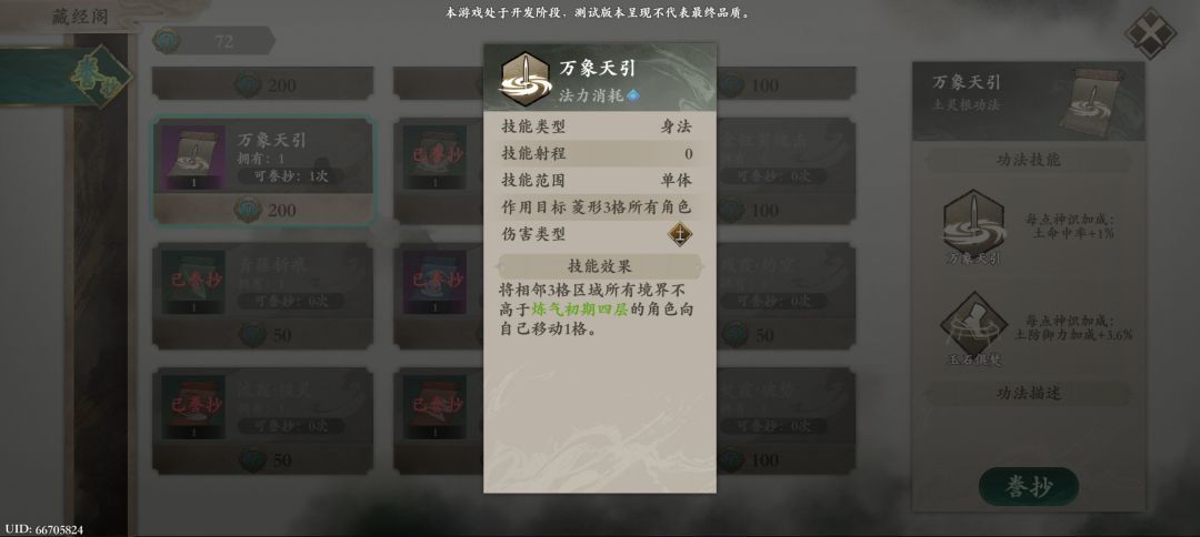 这本功法真垃圾 1