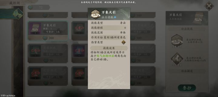 这本功法真垃圾截图