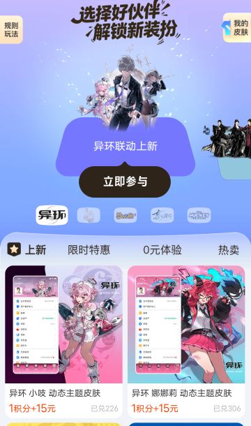异环联动支付皮肤！支付宝联动