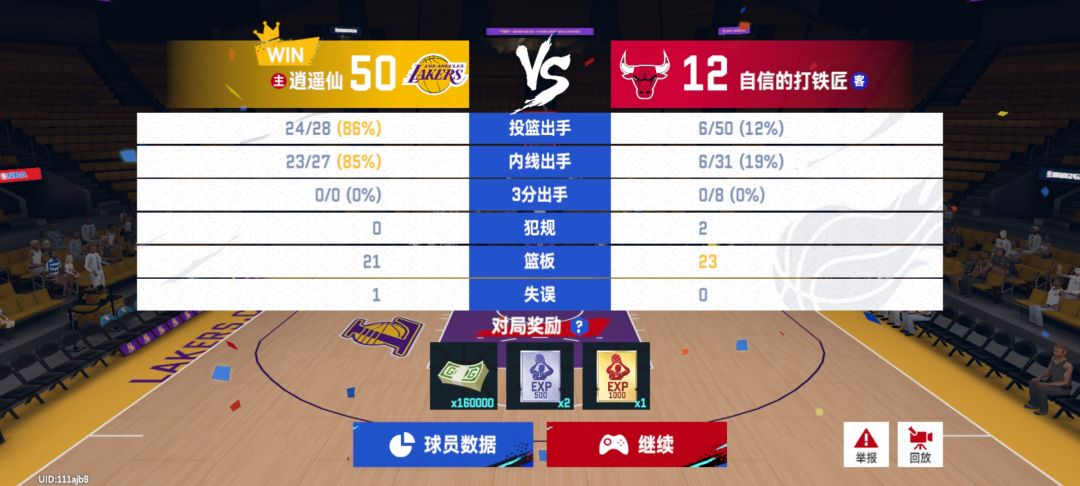 第一把大胜 3