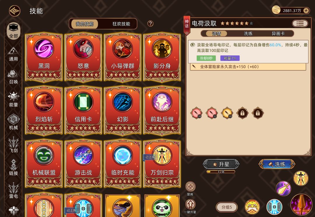 【攻略征集】萌新向 2