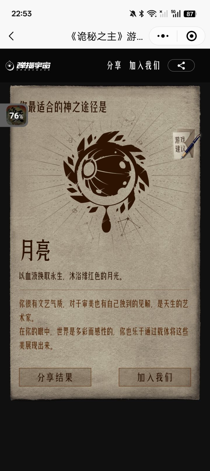 这是什么截图