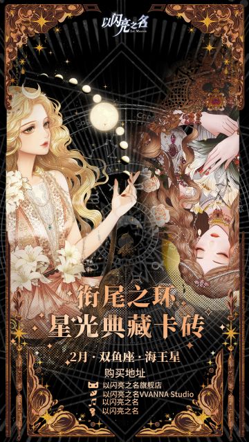 重磅新品|母神傩戏&衔尾之环系列正式上线！