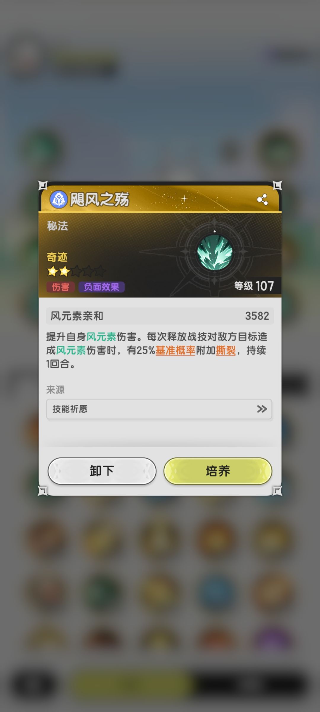 测试服4转术士毁灭者技能 2
