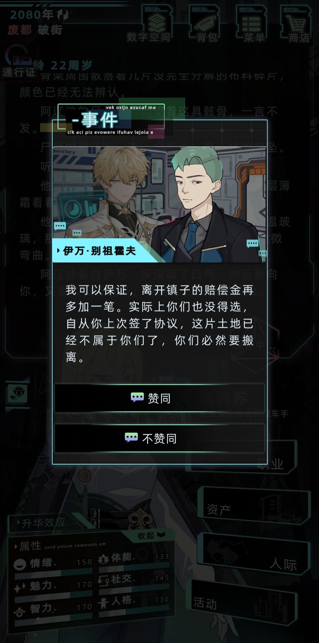 阿列克谢·萨宁攻略(永生速览) 13