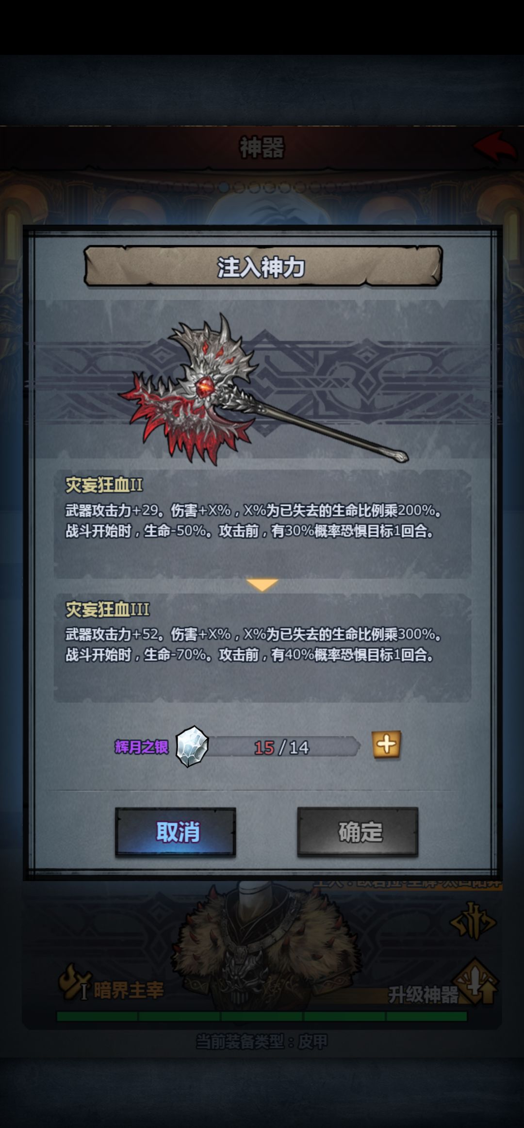 狂战の圣经截图