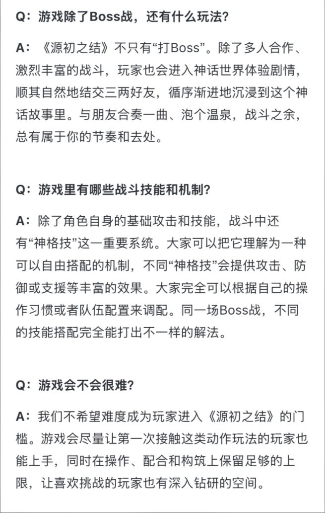 源初之结官方明确不抽卡,首发PC端! 3