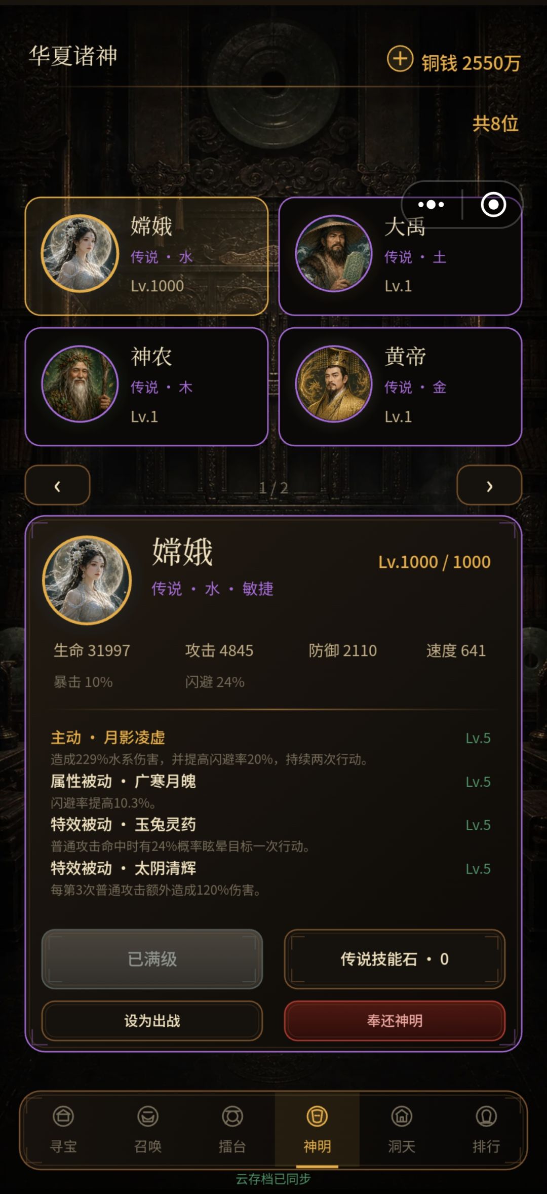 非常简单的速通方法 3