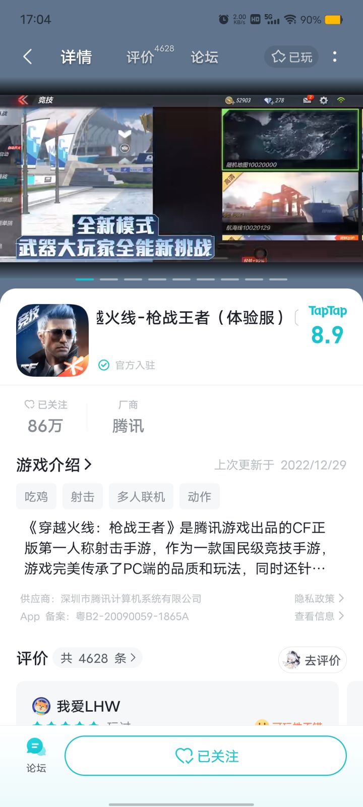 TapTap