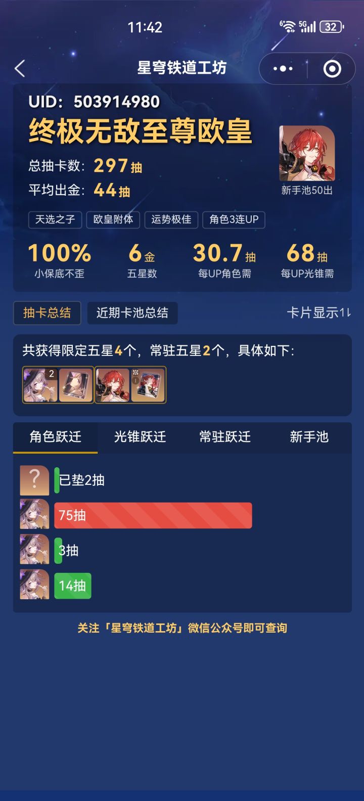 萌新终于欧了一次截图