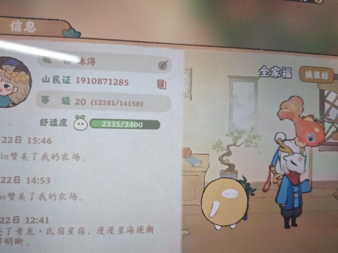 有加好友的吗 2