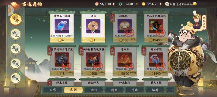 为什么不加进这个商城啊新系统截图