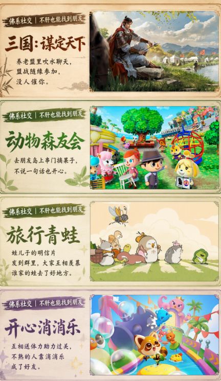 佛系社交|不肝也能找到朋友截图