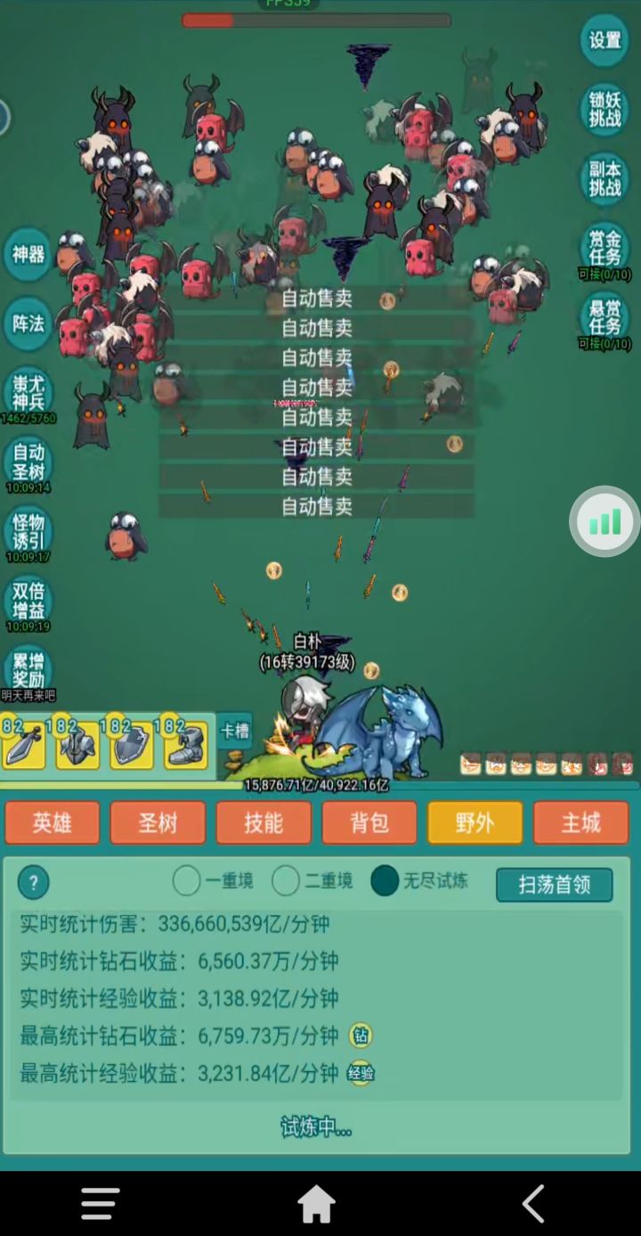 我要冲浪板皮肤截图