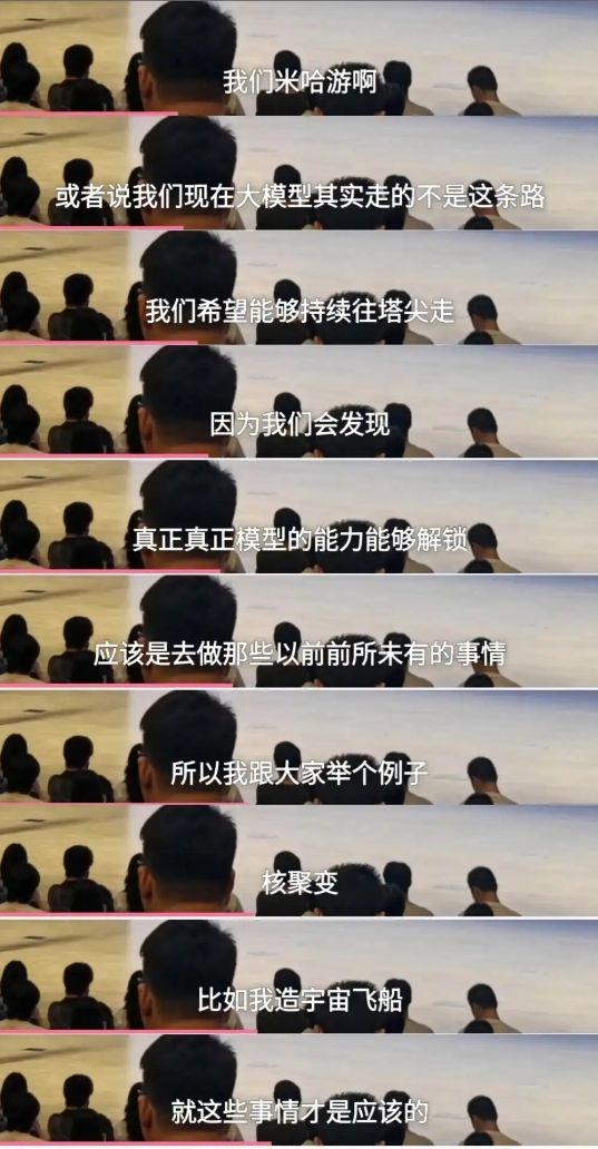 大伟哥谈AI,米哈游将瞄准更伟大的星辰大海 3