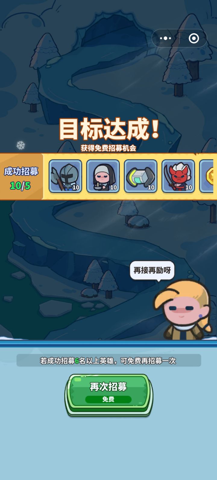 破招募系统截图