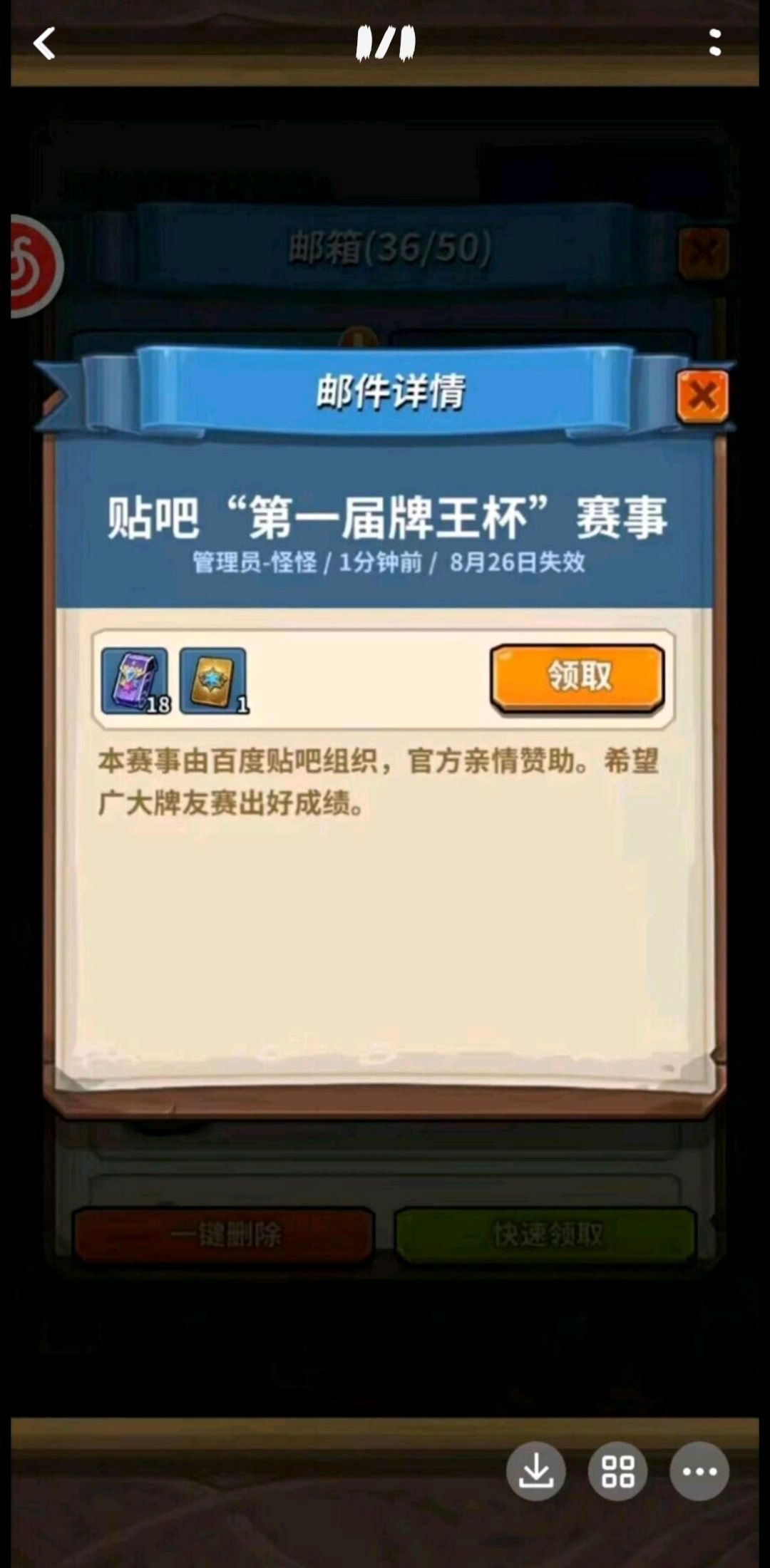 致玩家的一封信 1