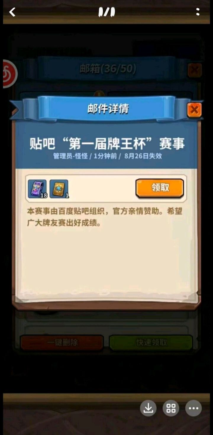 致玩家的一封信截图