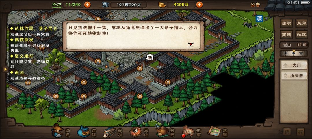 玄字辈的头发也敢碰 2