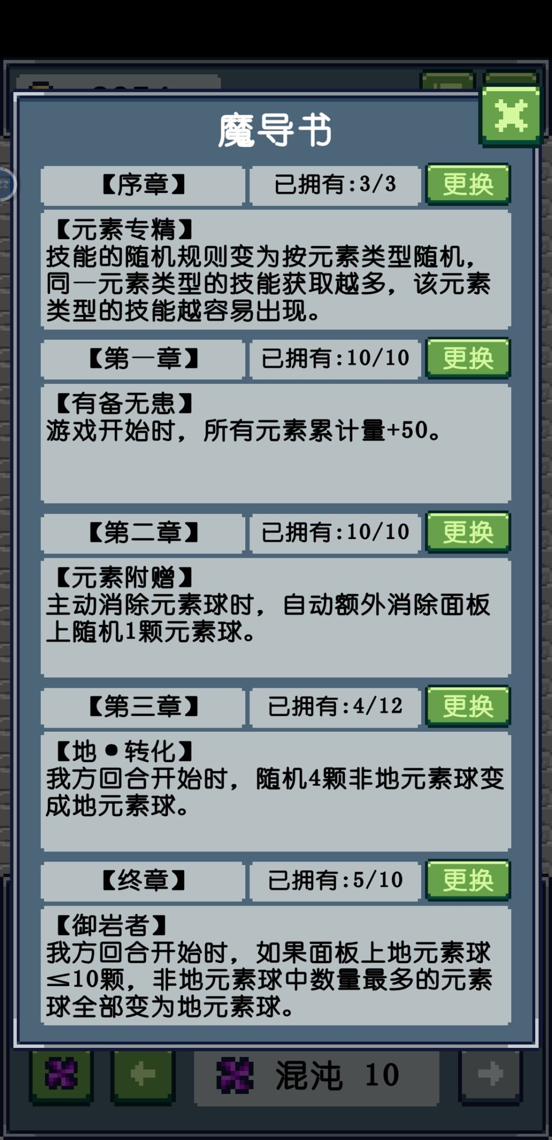 地元素 1